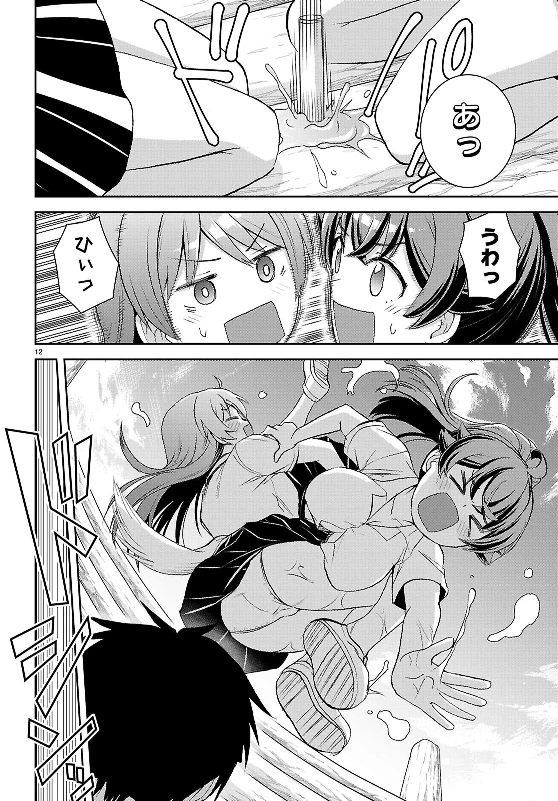 異世界ゆるっとサバイバル生活 ～学校の皆と異世界の無人島に転移したけど俺だけ楽勝です～ 第43話 - 12