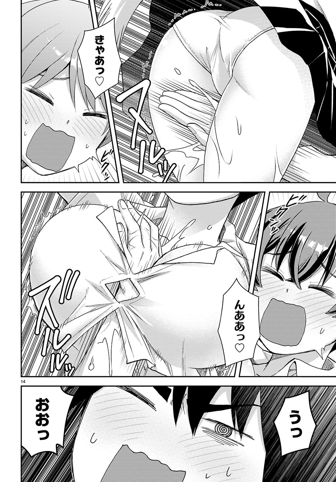 異世界ゆるっとサバイバル生活 ～学校の皆と異世界の無人島に転移したけど俺だけ楽勝です～ 第43話 - 14