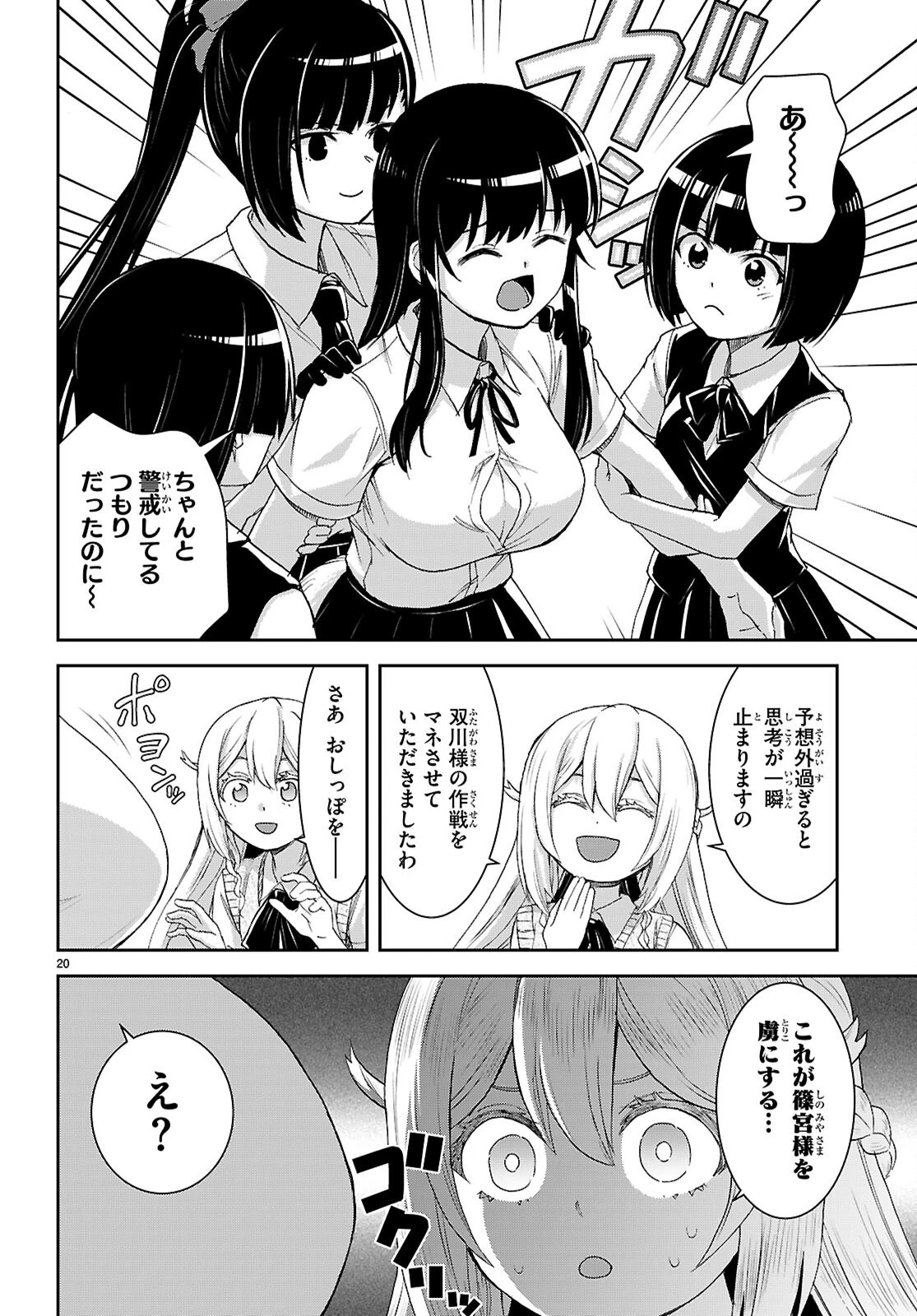 異世界ゆるっとサバイバル生活 ～学校の皆と異世界の無人島に転移したけど俺だけ楽勝です～ 第43話 - 20