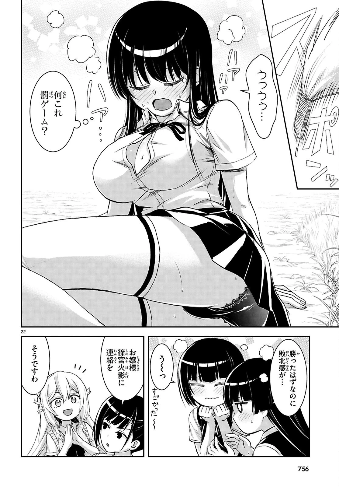 異世界ゆるっとサバイバル生活 ～学校の皆と異世界の無人島に転移したけど俺だけ楽勝です～ 第43話 - 22