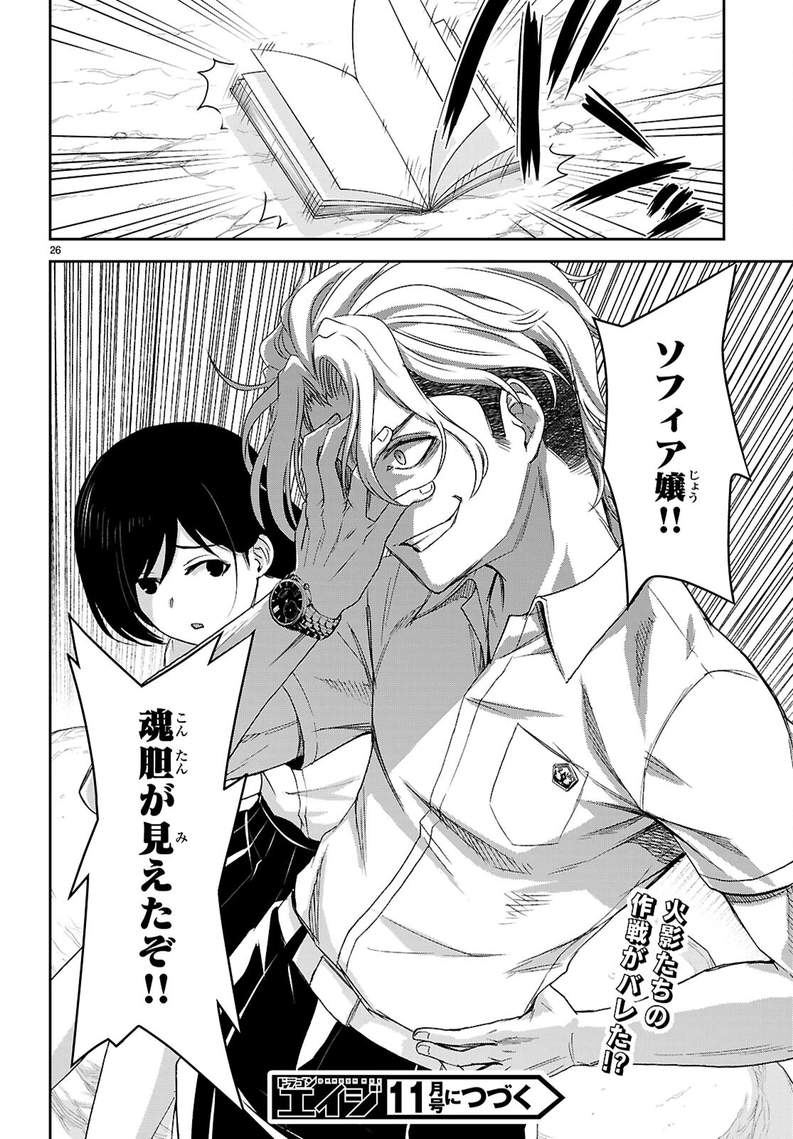 異世界ゆるっとサバイバル生活 ～学校の皆と異世界の無人島に転移したけど俺だけ楽勝です～ 第41話 - 28