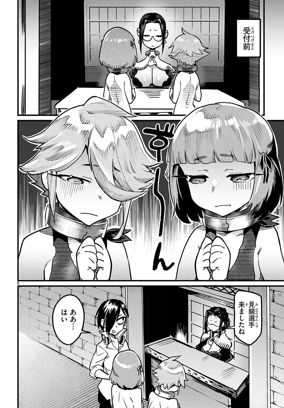 転生コロシアム 第41話 - 6