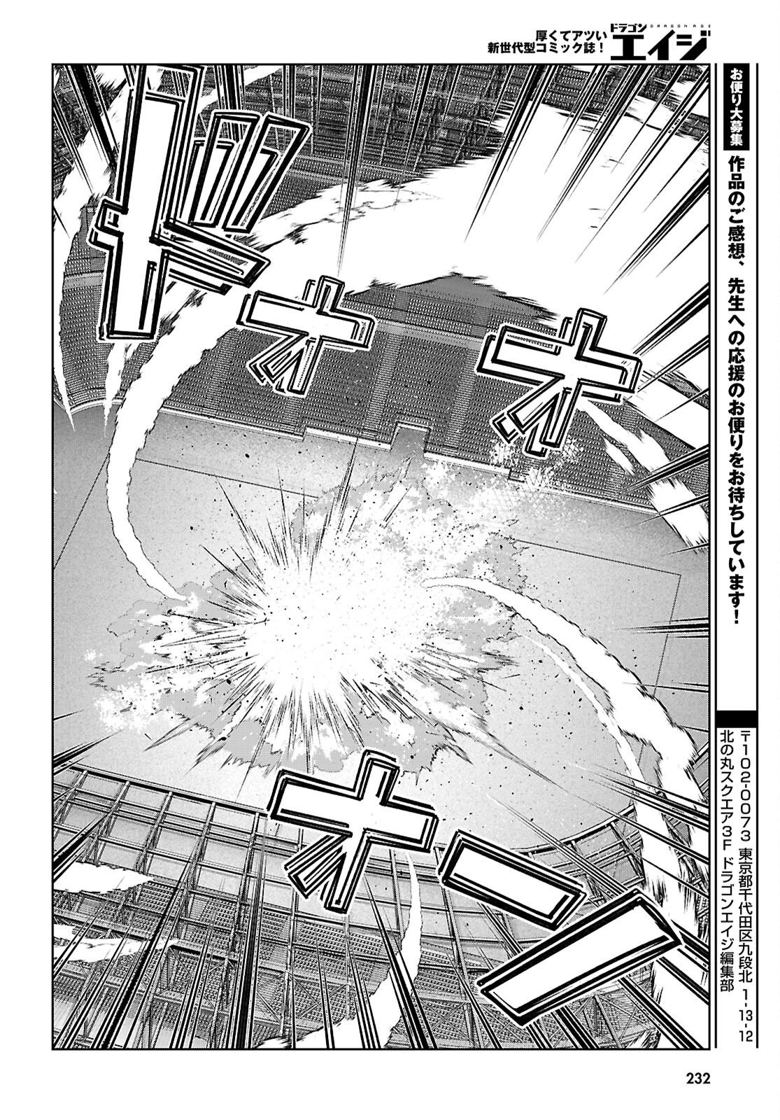 乙女ゲー世界はモブに厳しい世界です【共和国編】 第11話 - 2
