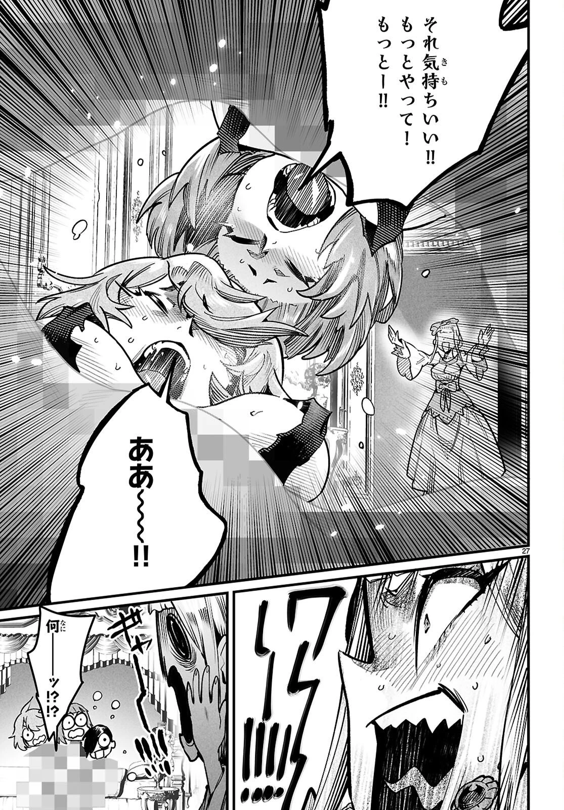 転生コロシアム 第41話 - 27