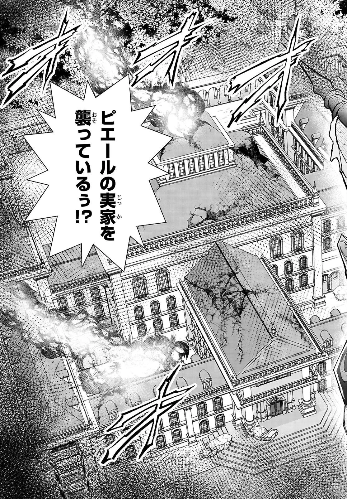 乙女ゲー世界はモブに厳しい世界です【共和国編】 第11話 - 27