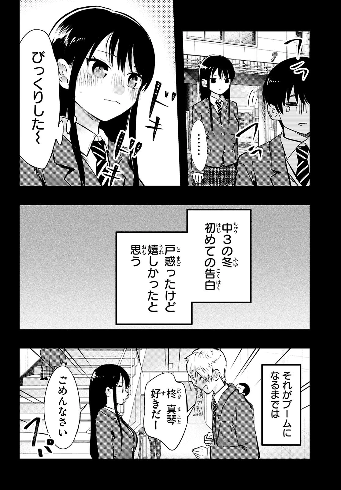 みだりに憑かせてはなりません 第13話 - 2