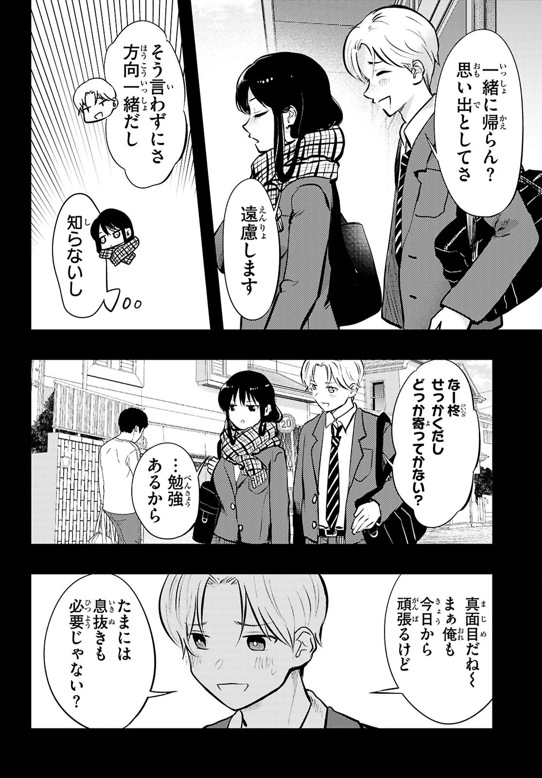 みだりに憑かせてはなりません 第13話 - 6