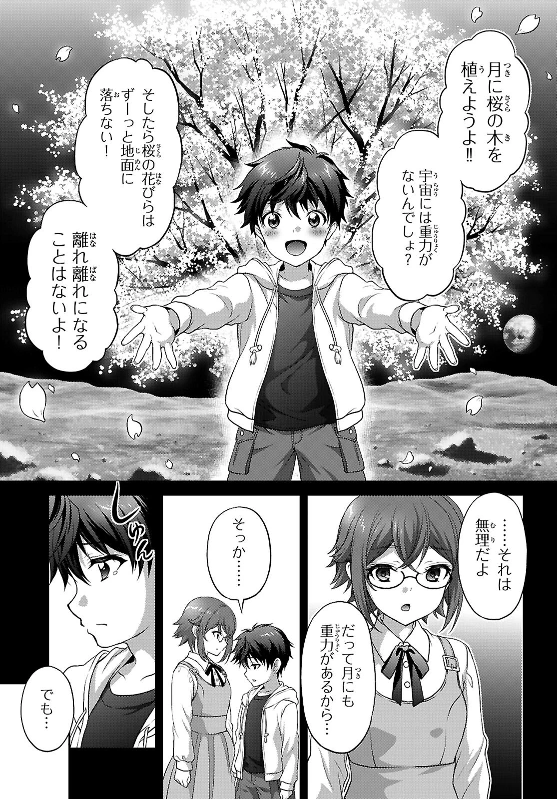 痛覚探偵通天寺ナツメ 第8話 - 5