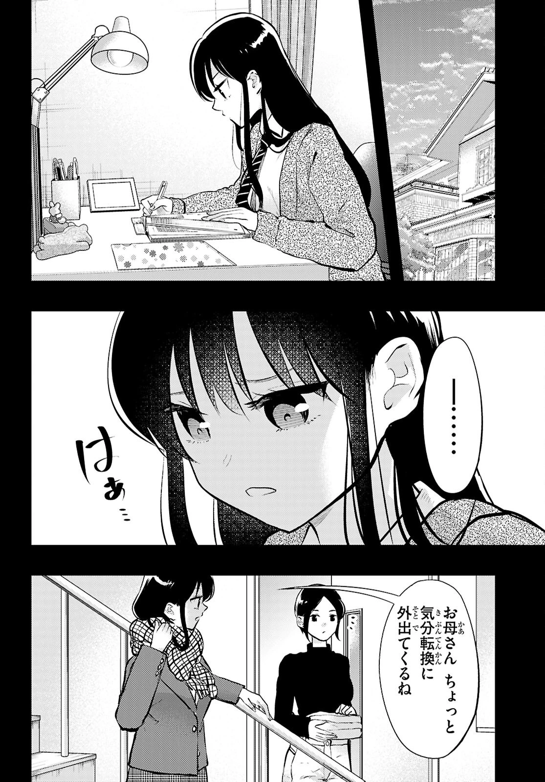 みだりに憑かせてはなりません 第13話 - 8