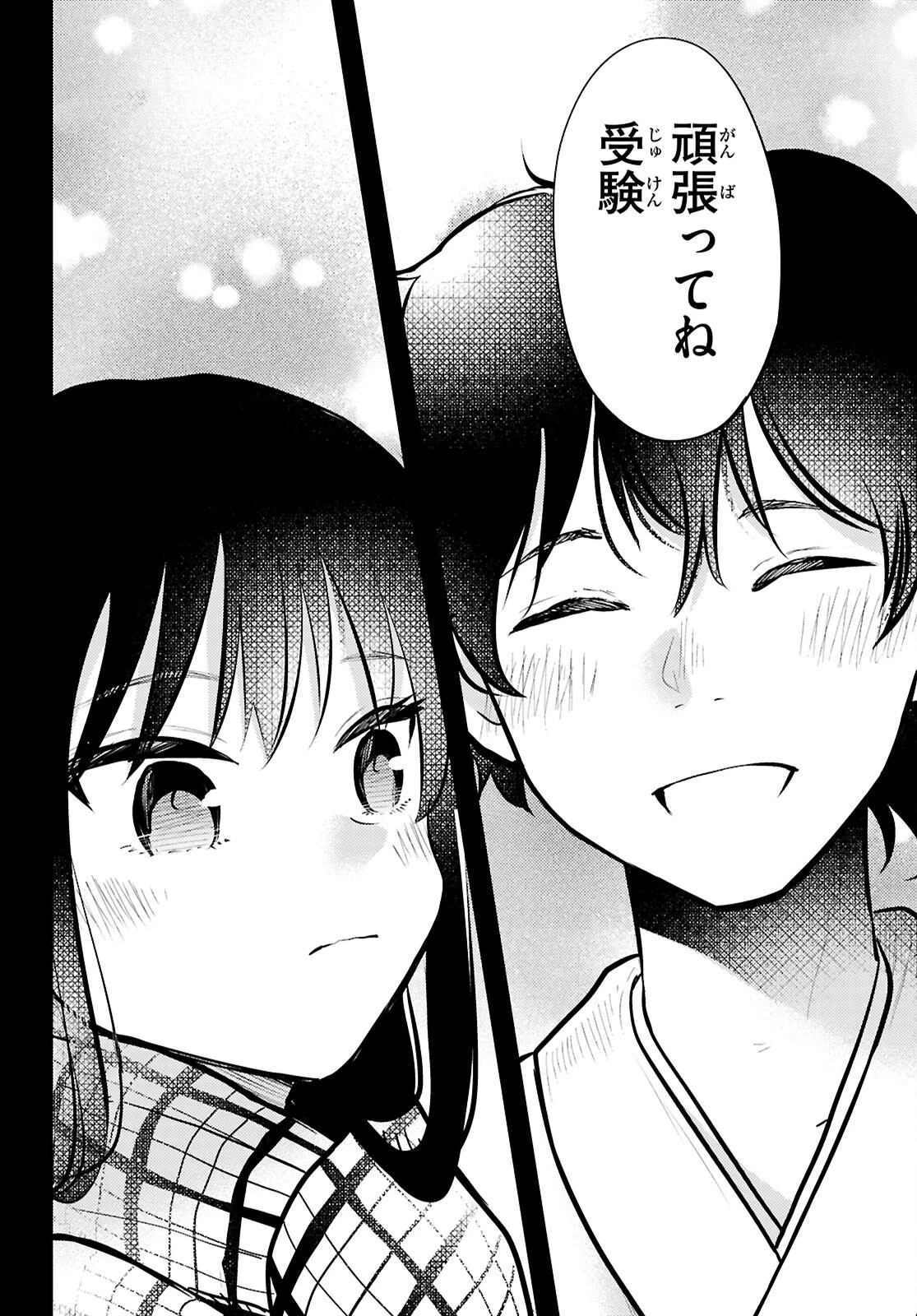 みだりに憑かせてはなりません 第13話 - 14