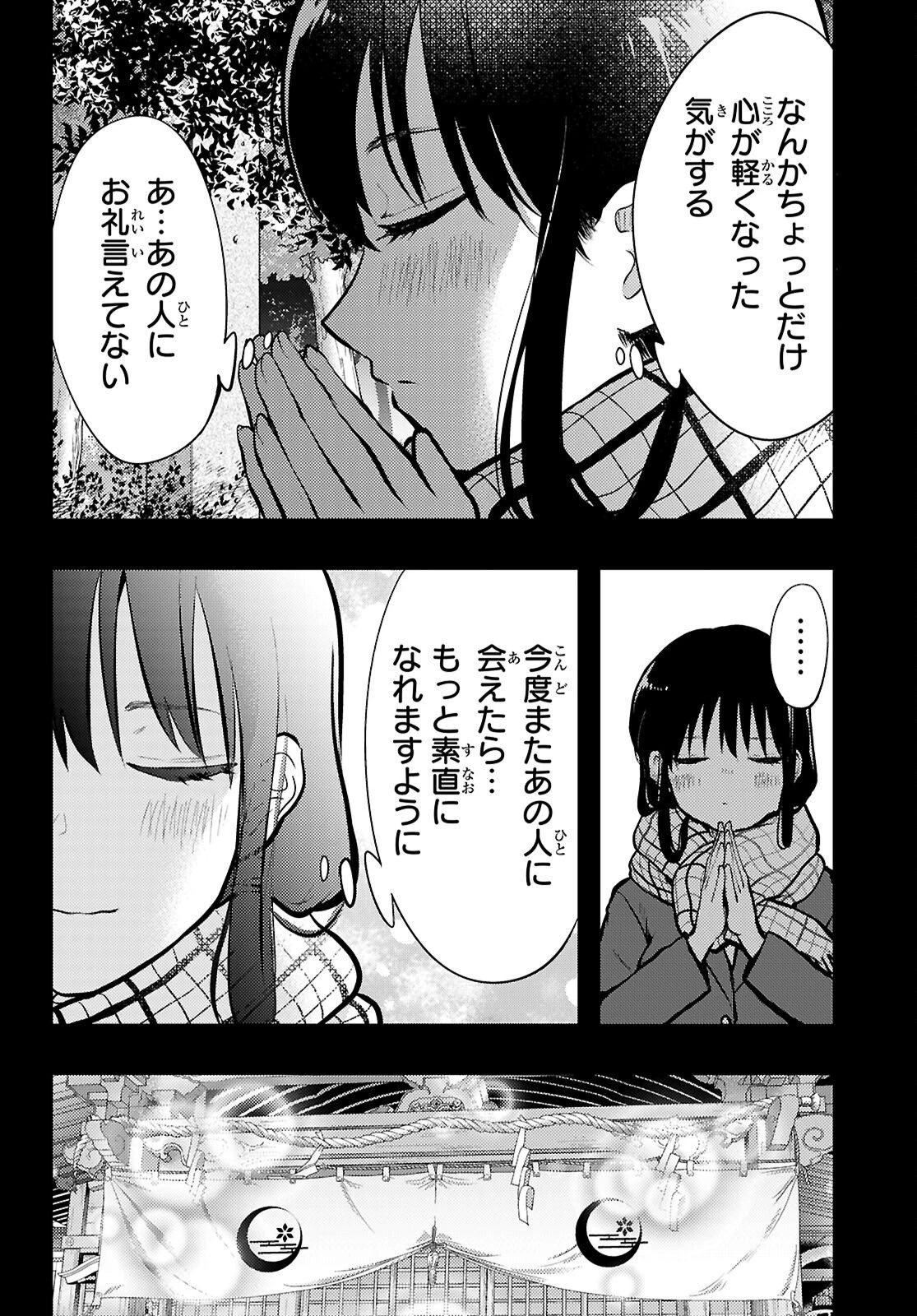みだりに憑かせてはなりません 第13話 - 16