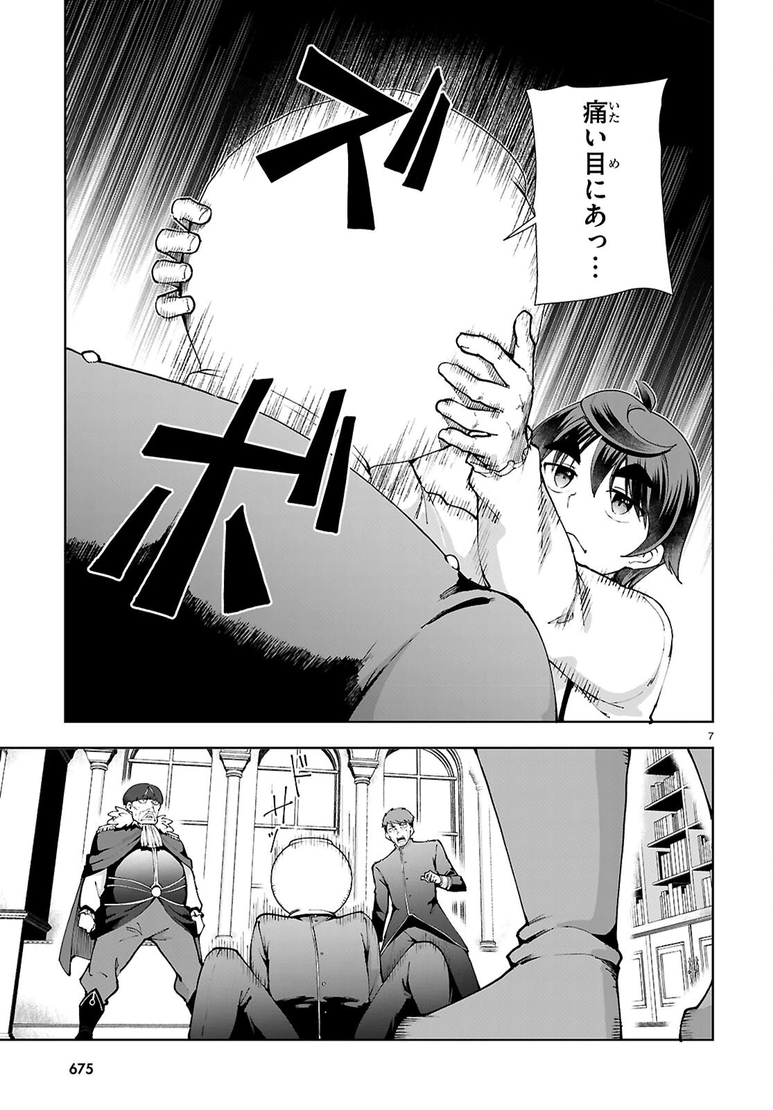 没落予定なので、鍛冶職人を目指す 第98話 - 7
