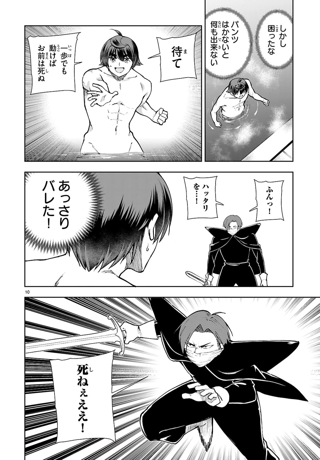 没落予定なので、鍛冶職人を目指す 第100話 - 12