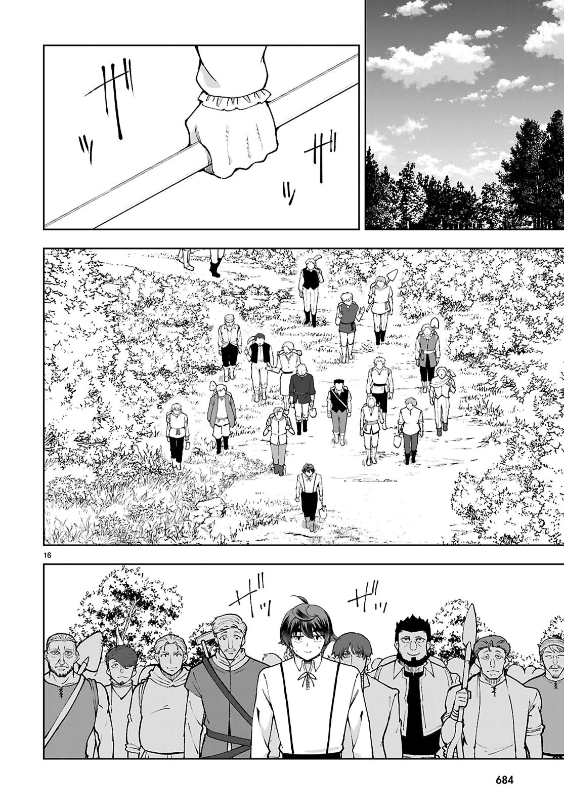 没落予定なので、鍛冶職人を目指す 第98話 - 16