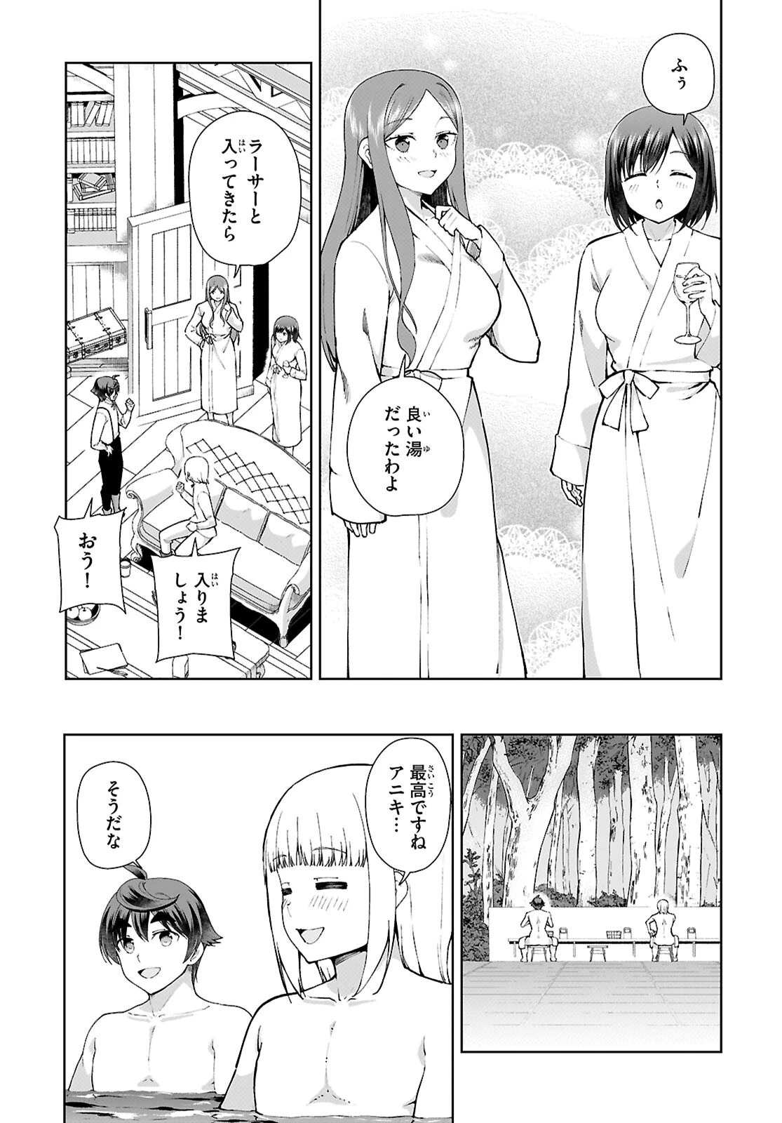 没落予定なので、鍛冶職人を目指す 第99話 - 21