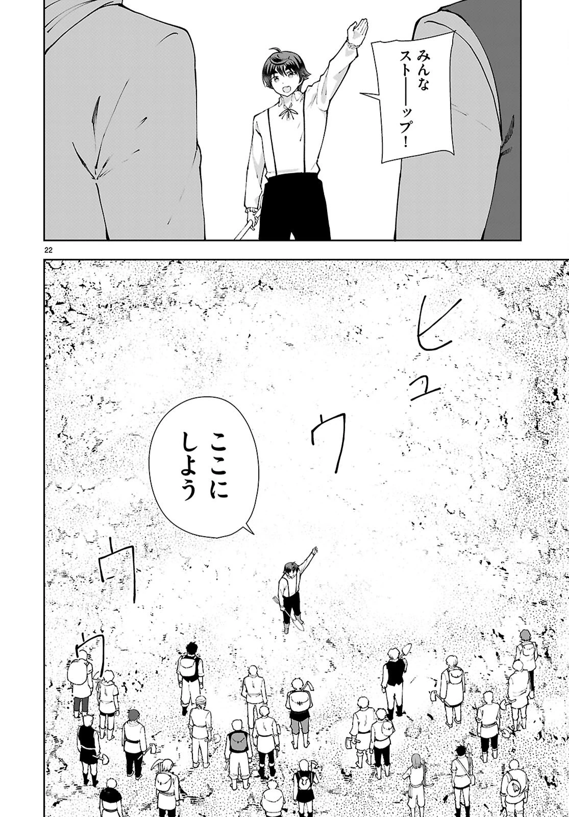 没落予定なので、鍛冶職人を目指す 第98話 - 22
