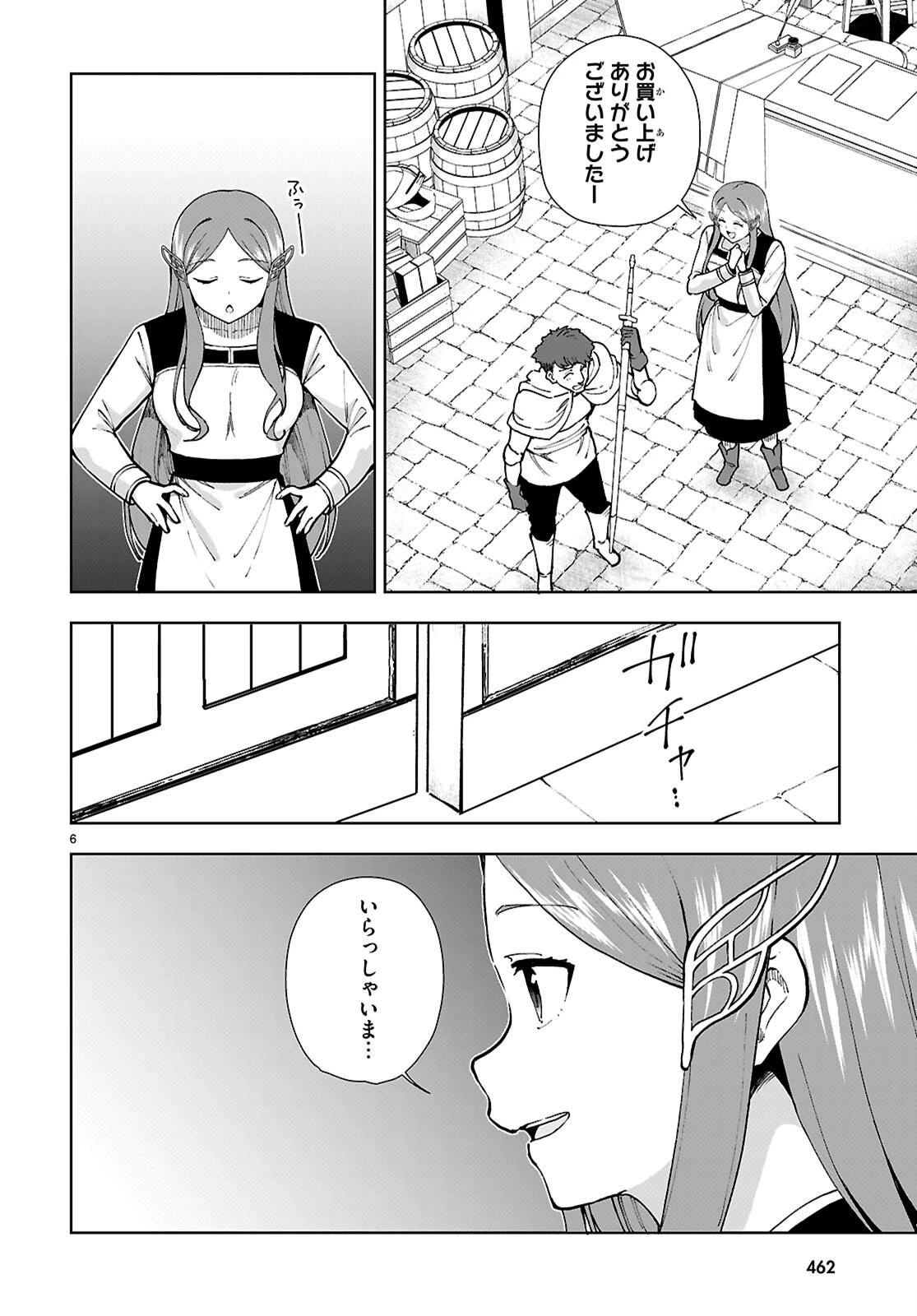 没落予定なので、鍛冶職人を目指す 第96話 - 6