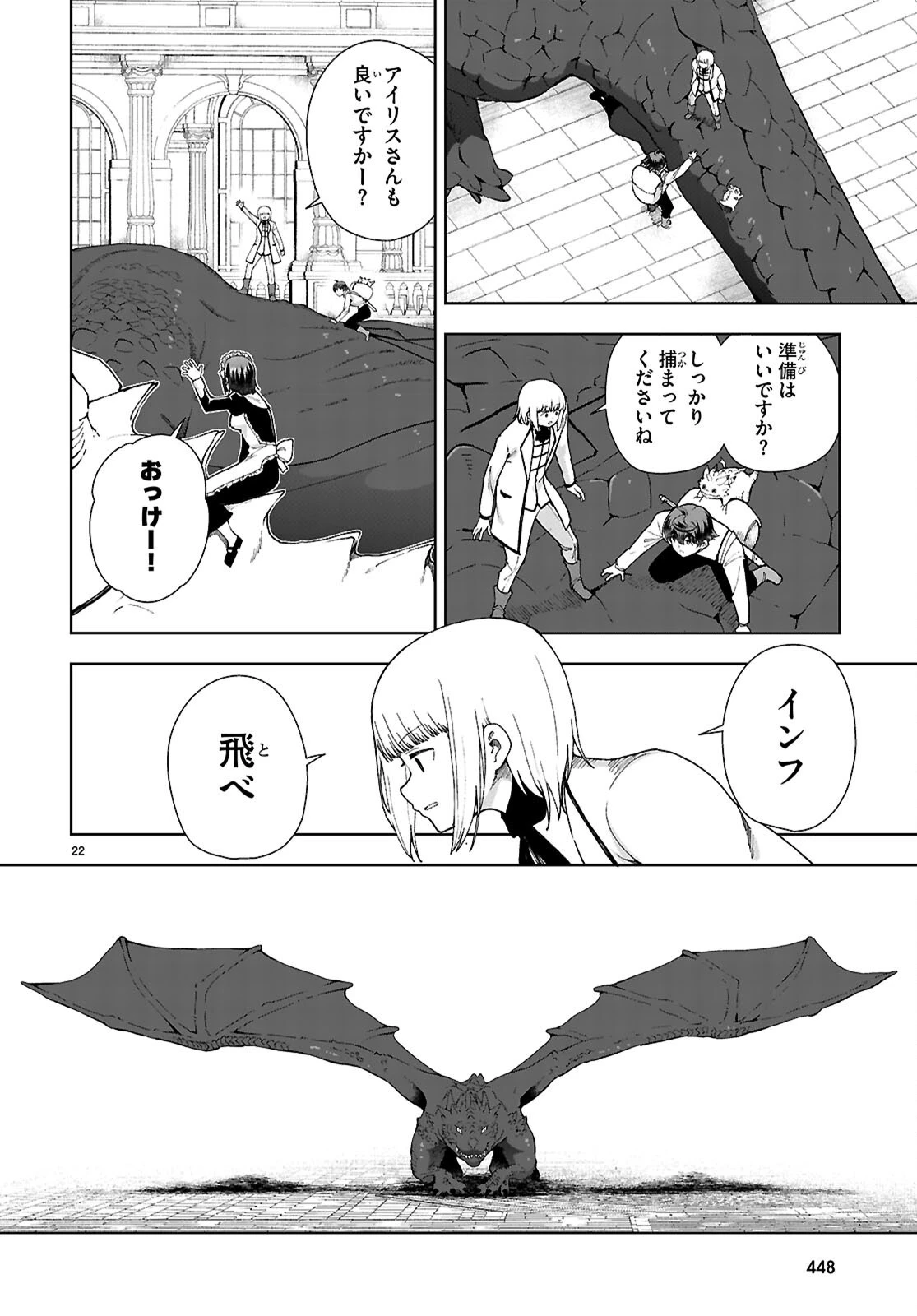 没落予定なので、鍛冶職人を目指す 第95話 - 24