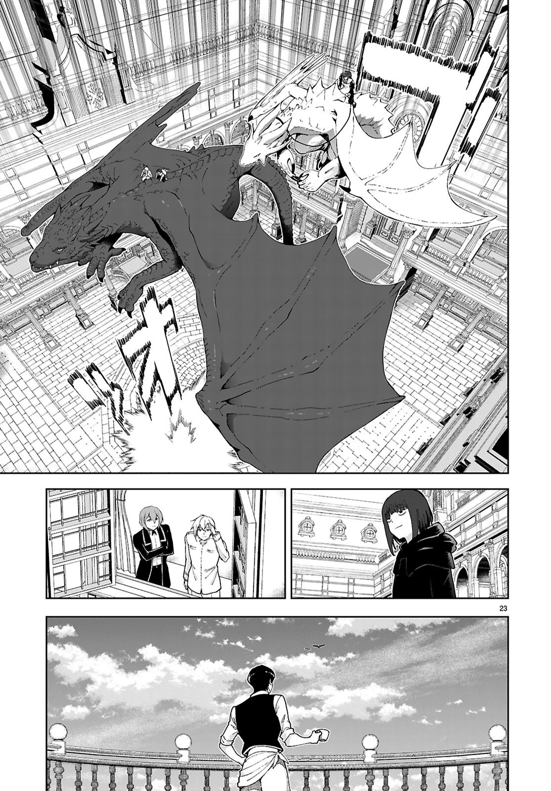 没落予定なので、鍛冶職人を目指す 第95話 - 25