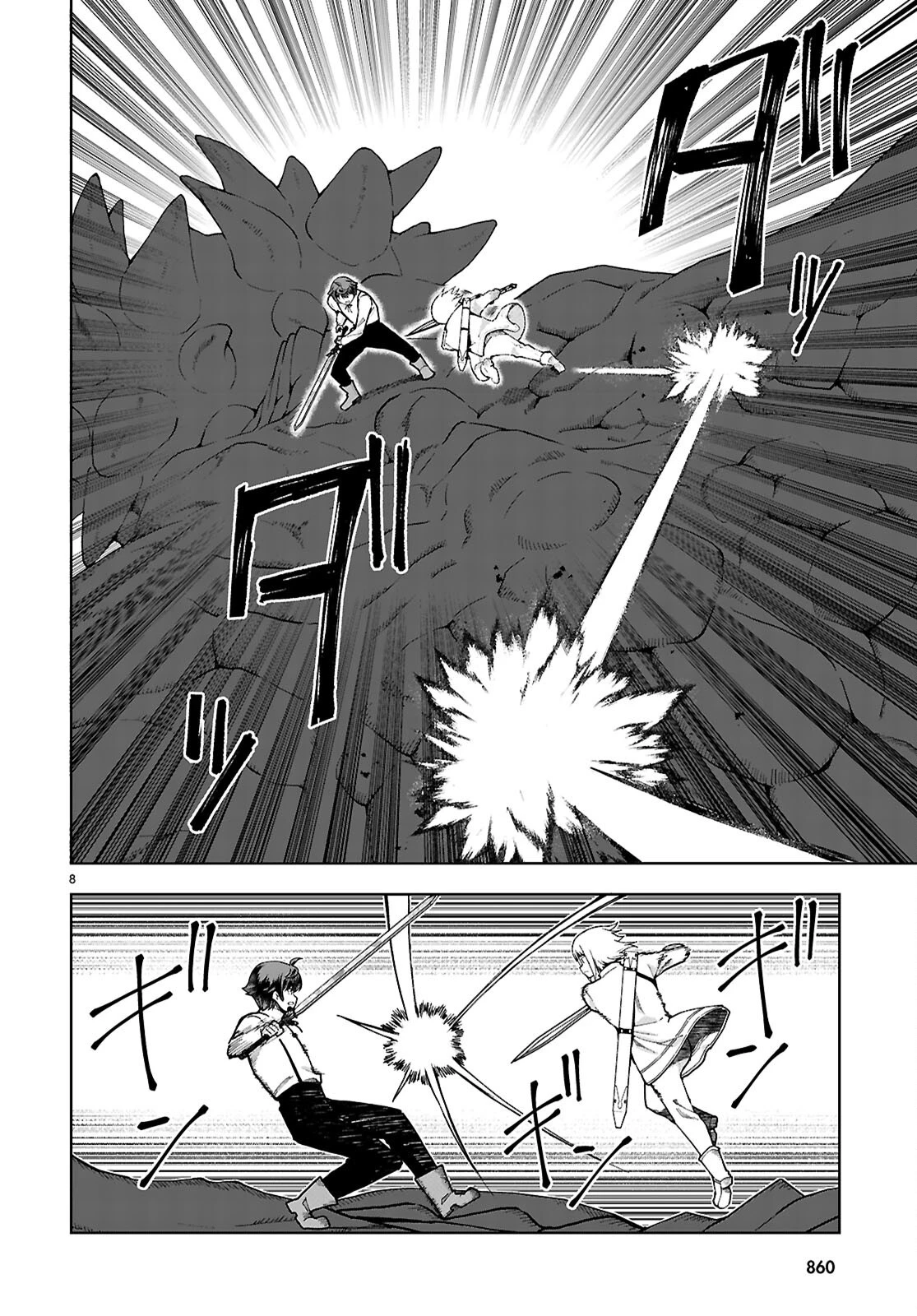 没落予定なので、鍛冶職人を目指す 第91話 - 8