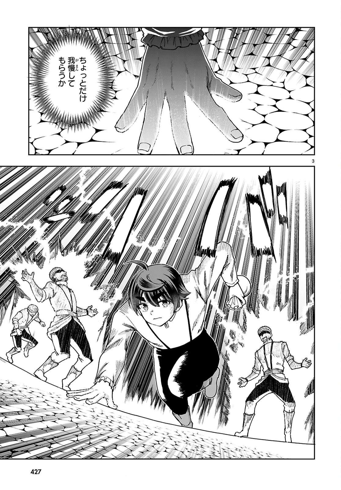 没落予定なので、鍛冶職人を目指す 第89話 - 5