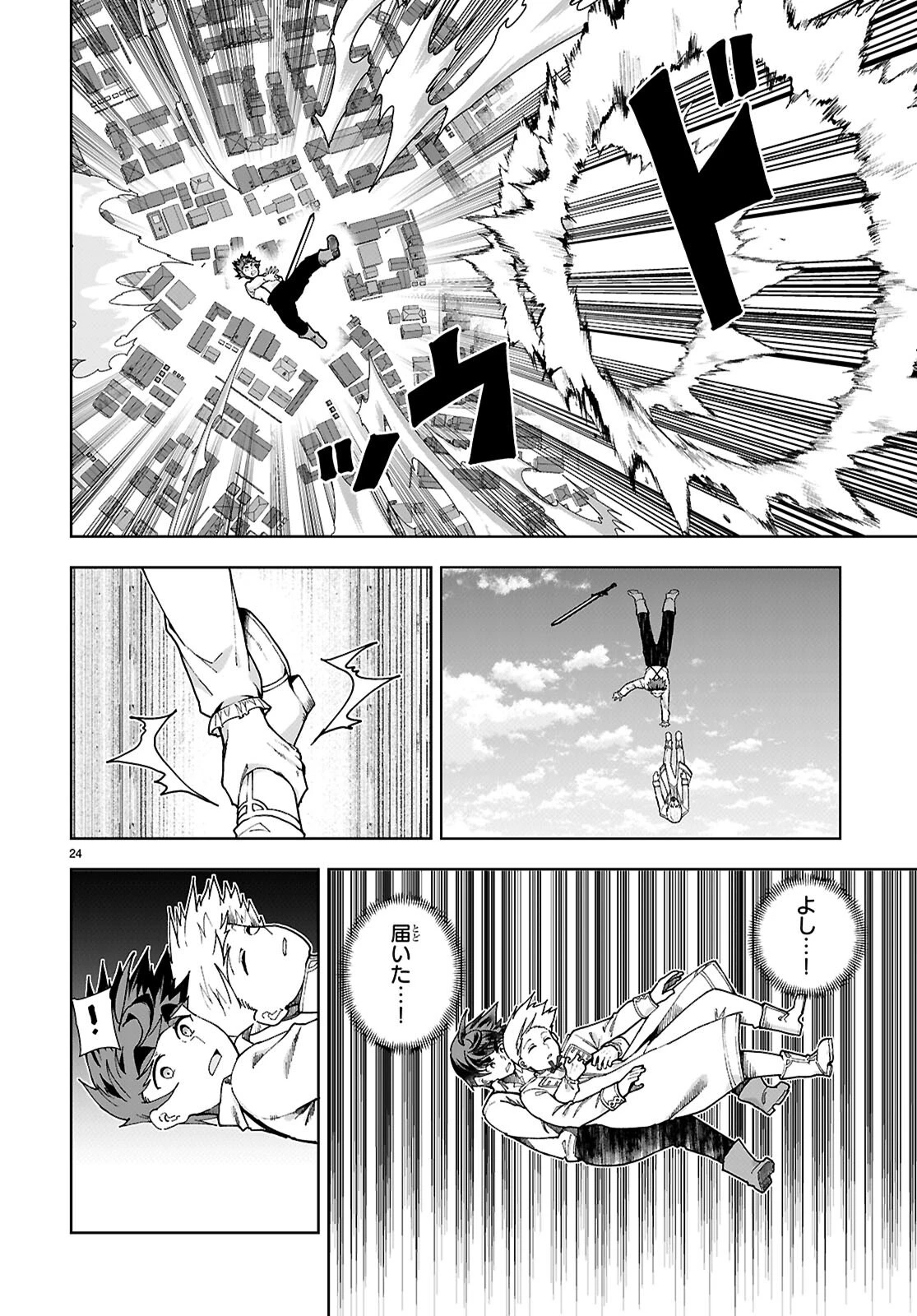 没落予定なので、鍛冶職人を目指す 第91話 - 24