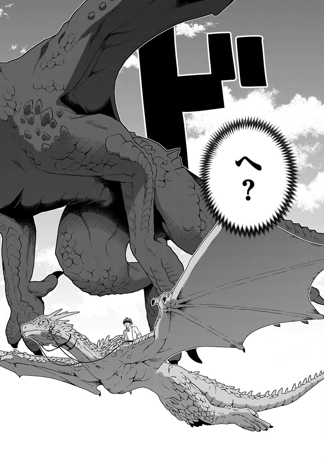 没落予定なので、鍛冶職人を目指す 第90話 - 24