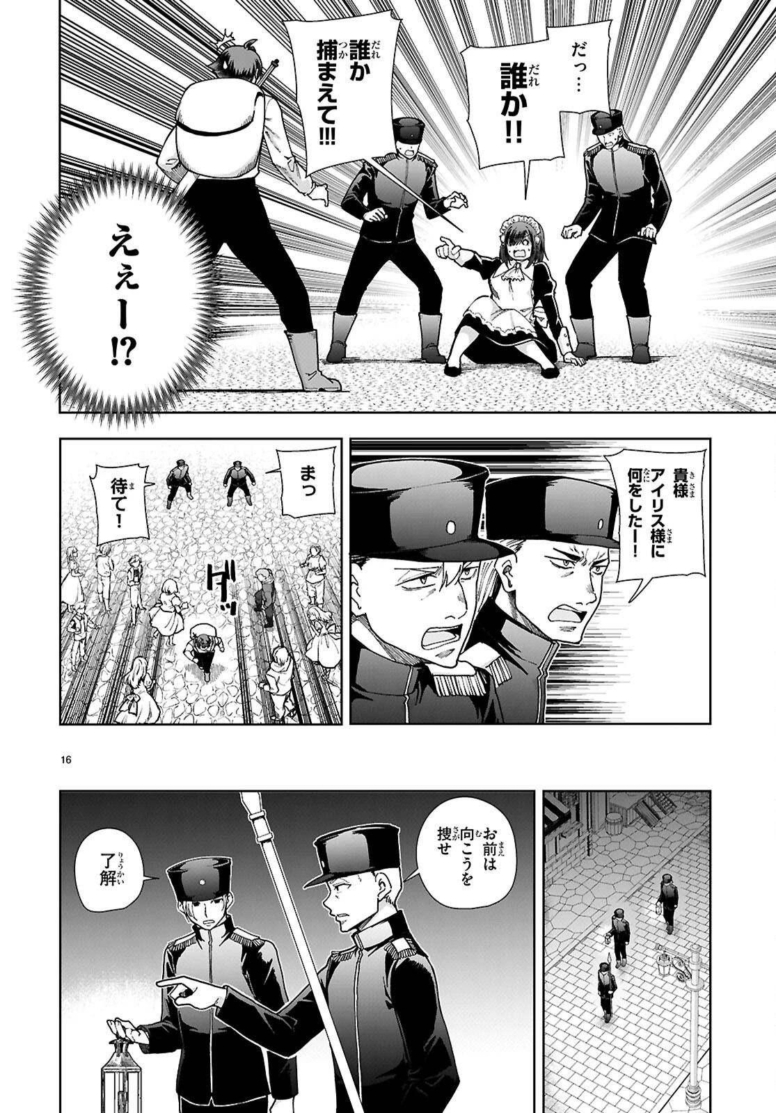 没落予定なので、鍛冶職人を目指す 第89話 - 18