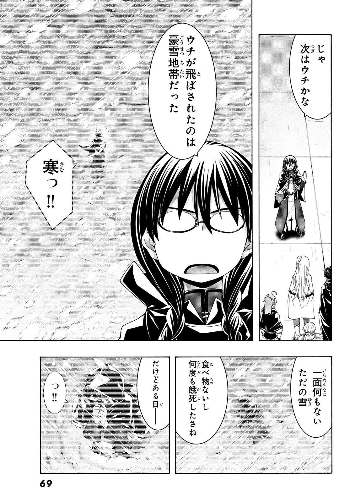 100万の命の上に俺は立っている 第120話 - 9