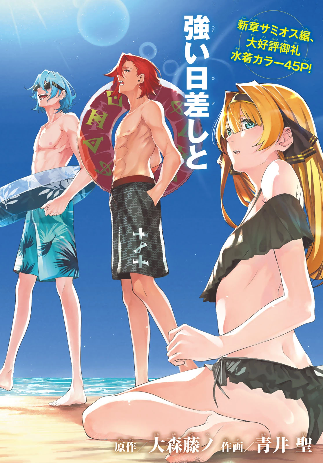 杖と剣のウィストリア 第65話 - 1