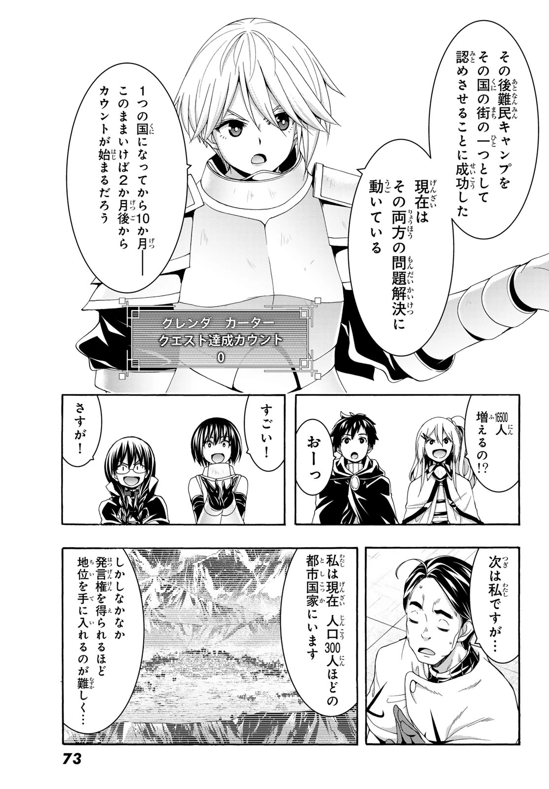 100万の命の上に俺は立っている 第120話 - 13