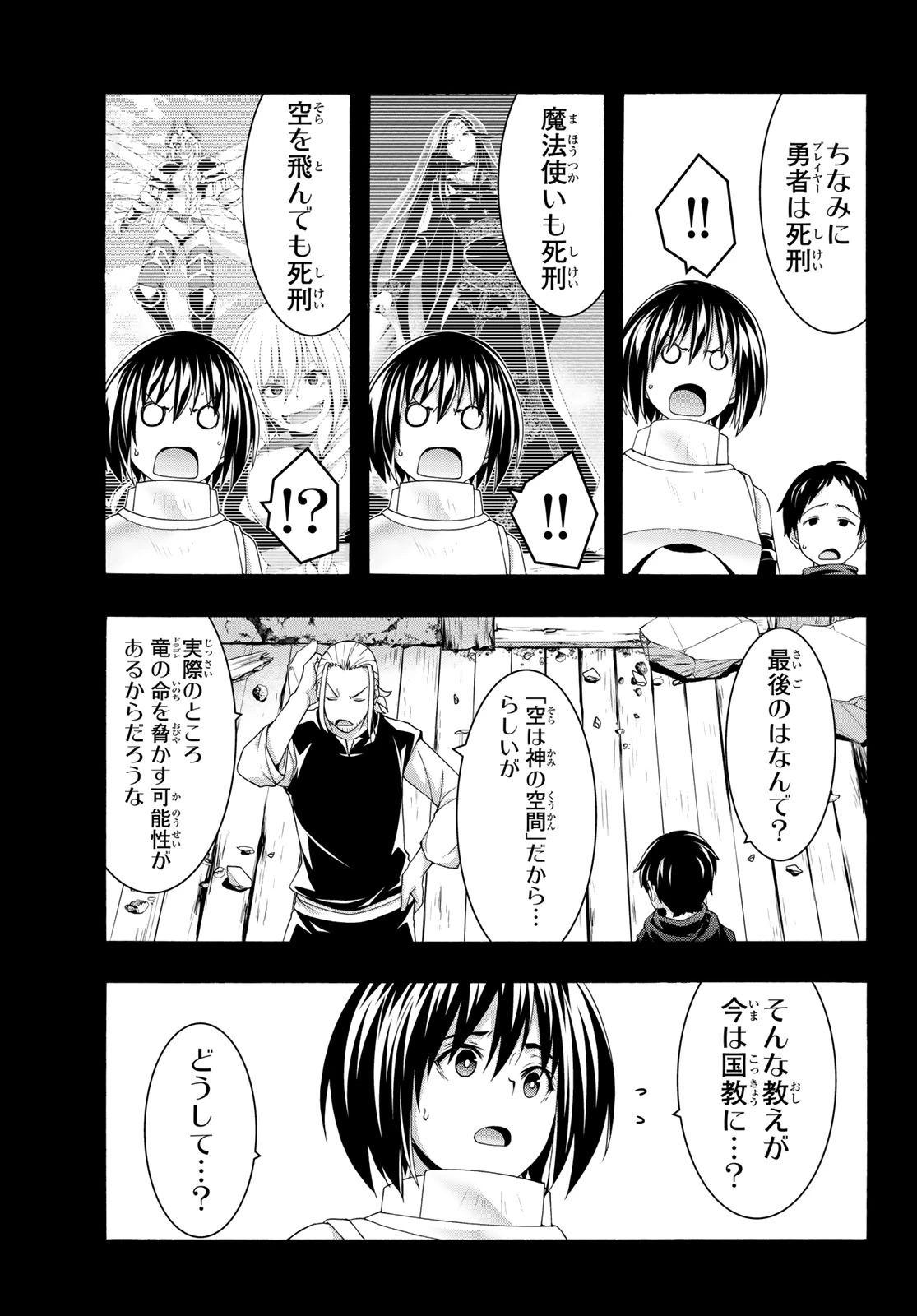 100万の命の上に俺は立っている 第120話 - 21