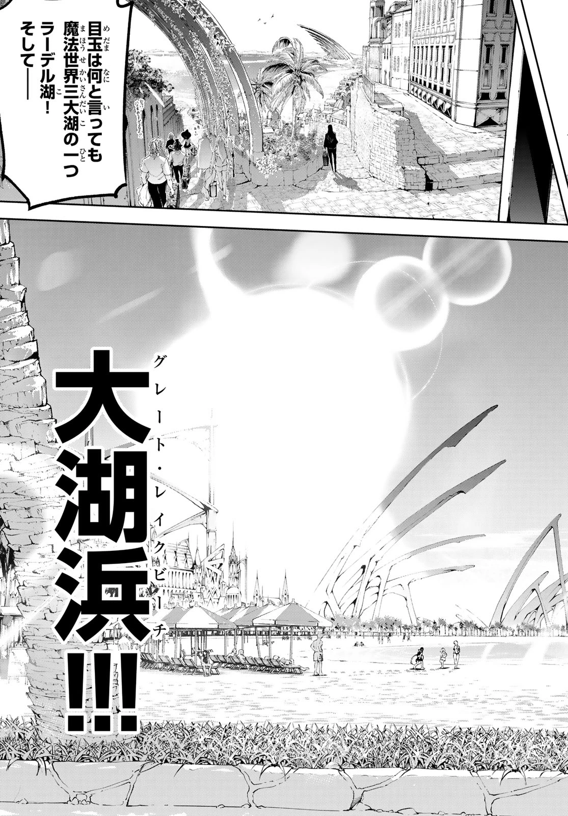 杖と剣のウィストリア 第65話 - 6