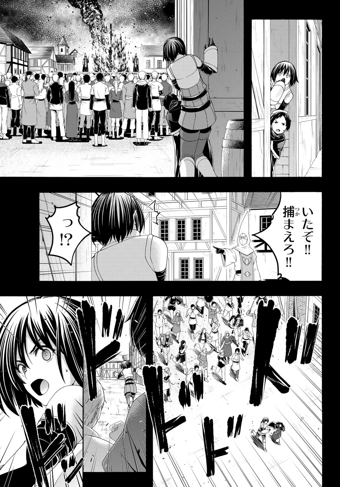 100万の命の上に俺は立っている 第120話 - 25