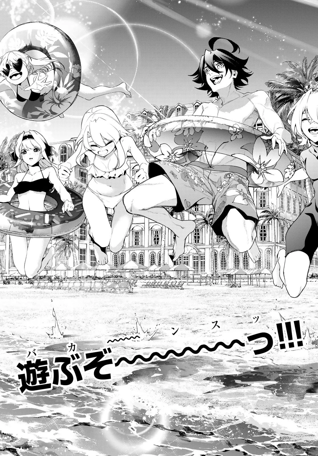 杖と剣のウィストリア 第65話 - 12