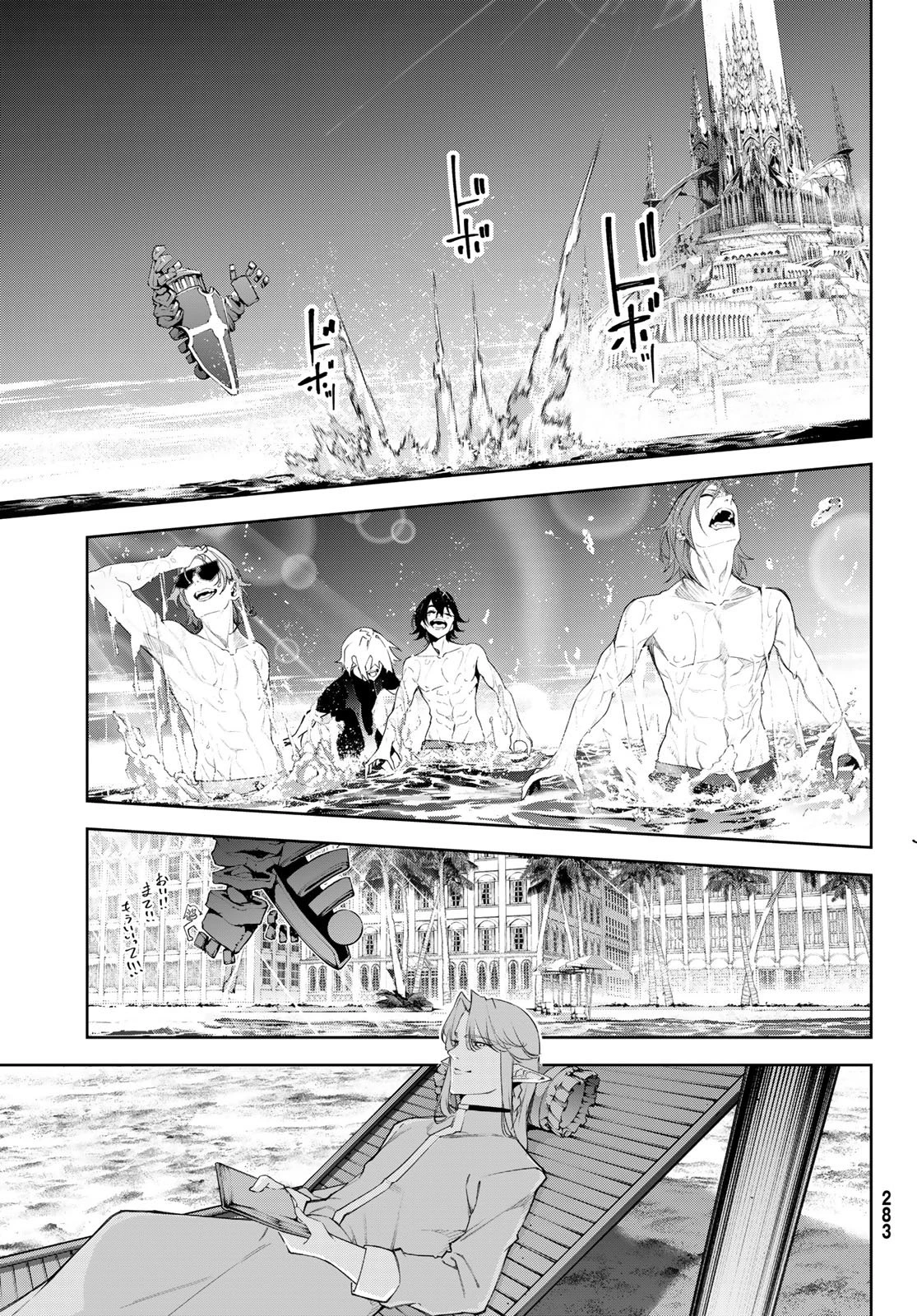 杖と剣のウィストリア 第65話 - 14