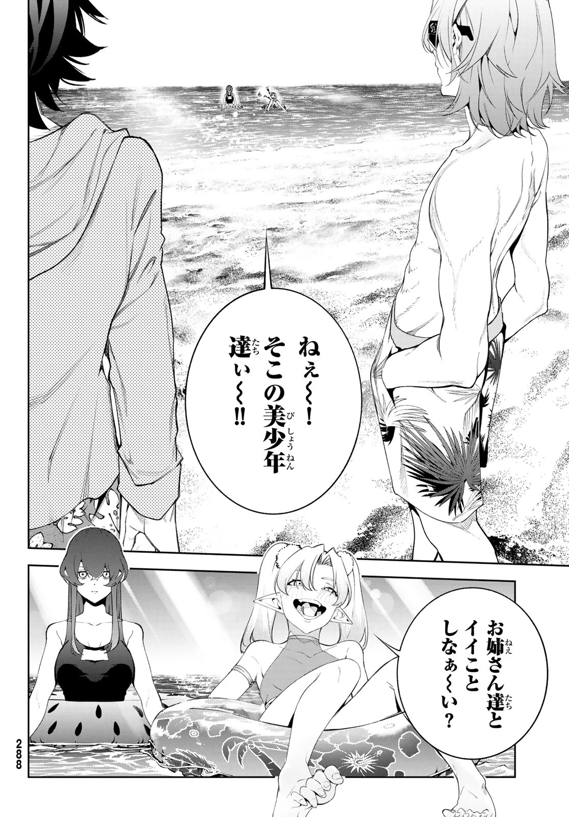 杖と剣のウィストリア 第65話 - 19