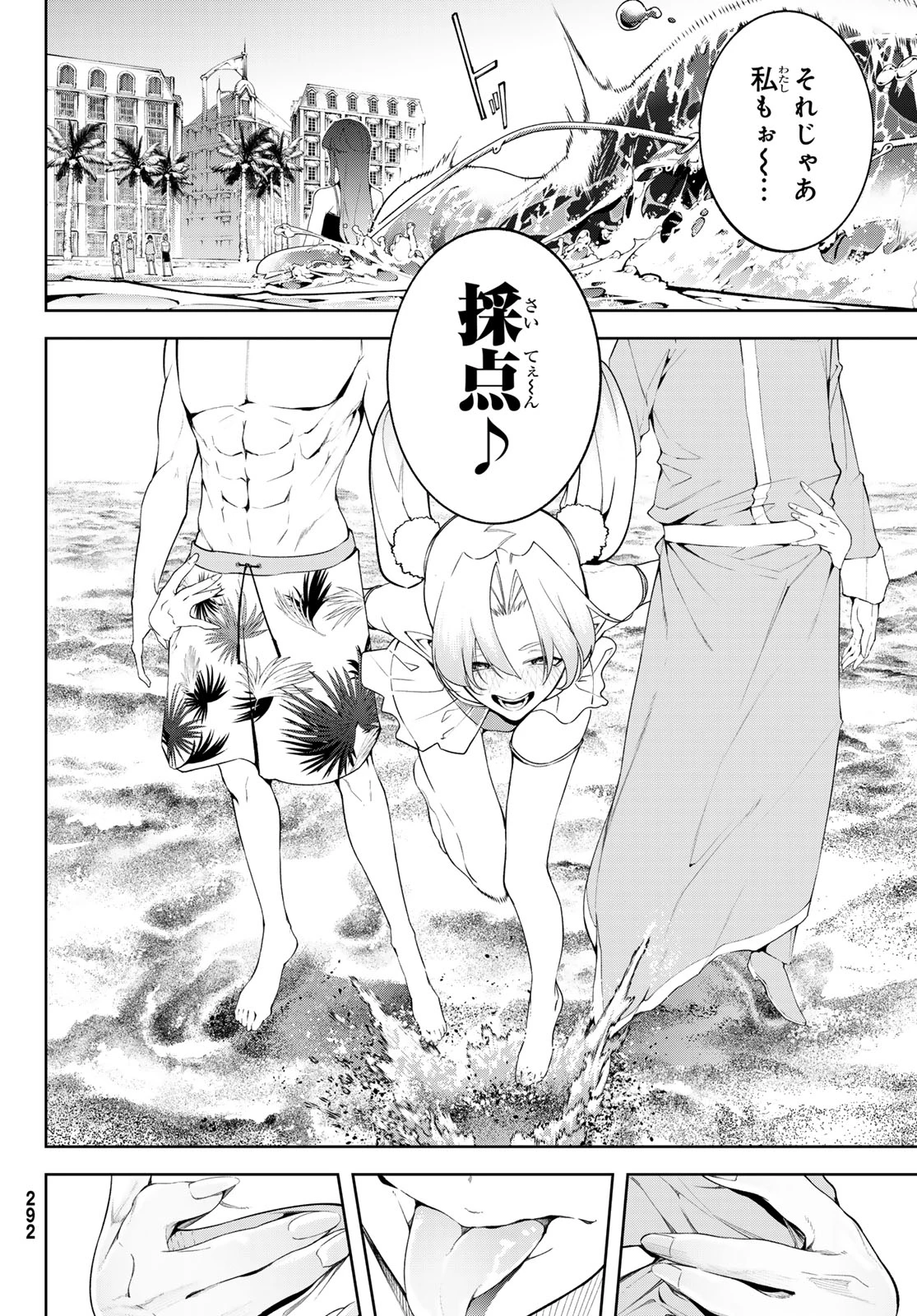 杖と剣のウィストリア 第65話 - 23