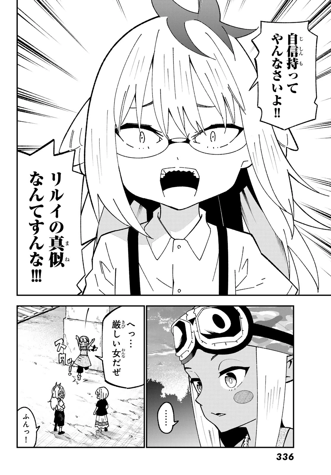 29歳独身中堅冒険者の日常 第124話 - 20