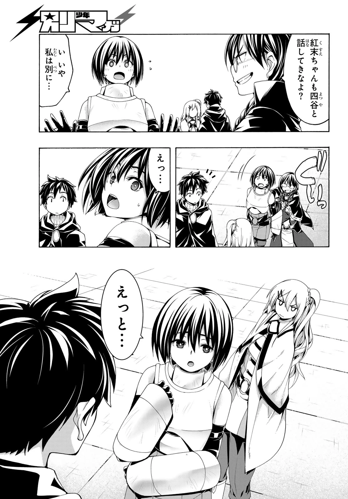 100万の命の上に俺は立っている 第120話 - 33