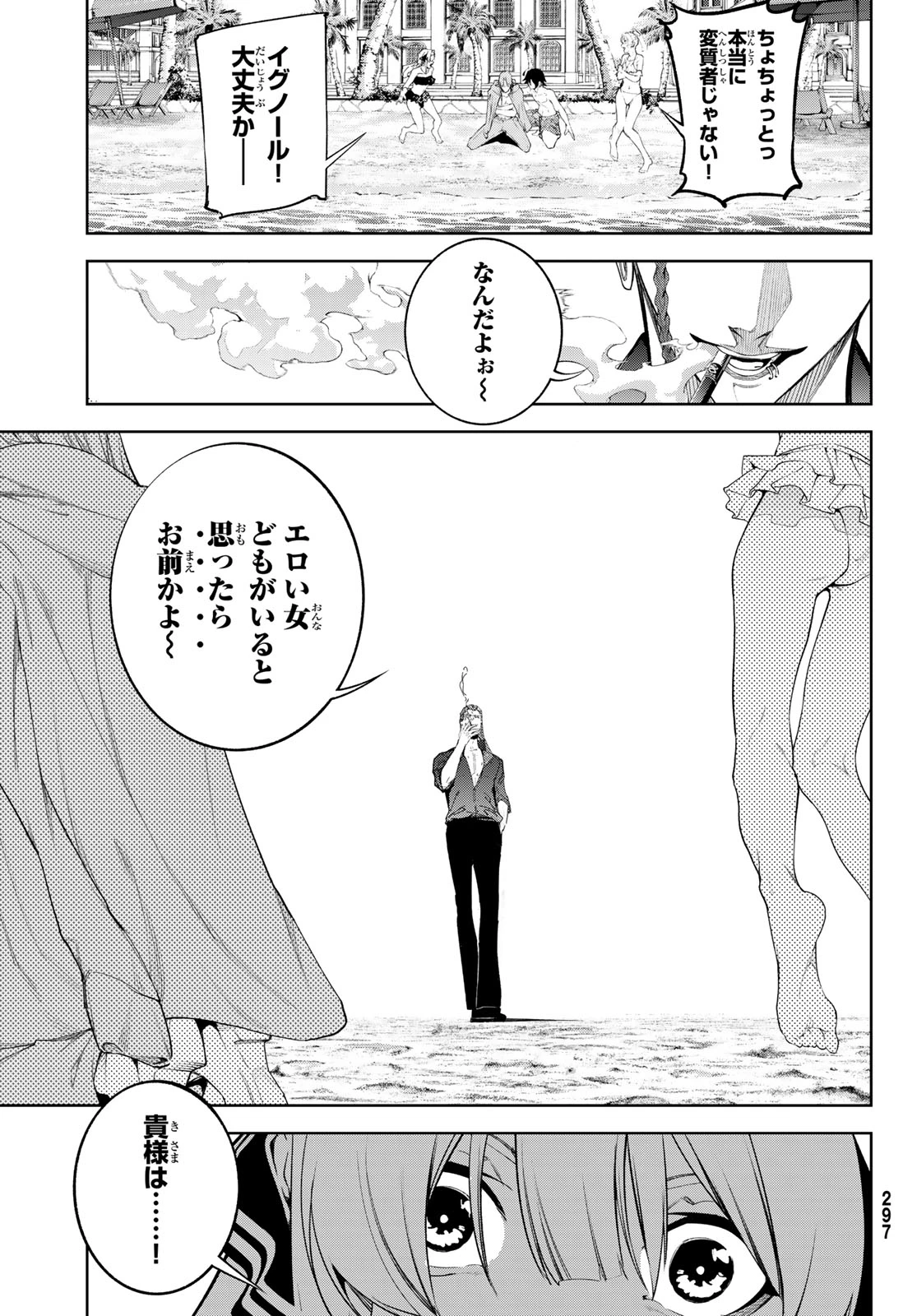 杖と剣のウィストリア 第65話 - 28
