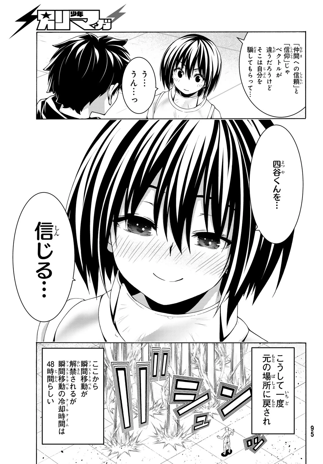 100万の命の上に俺は立っている 第120話 - 35