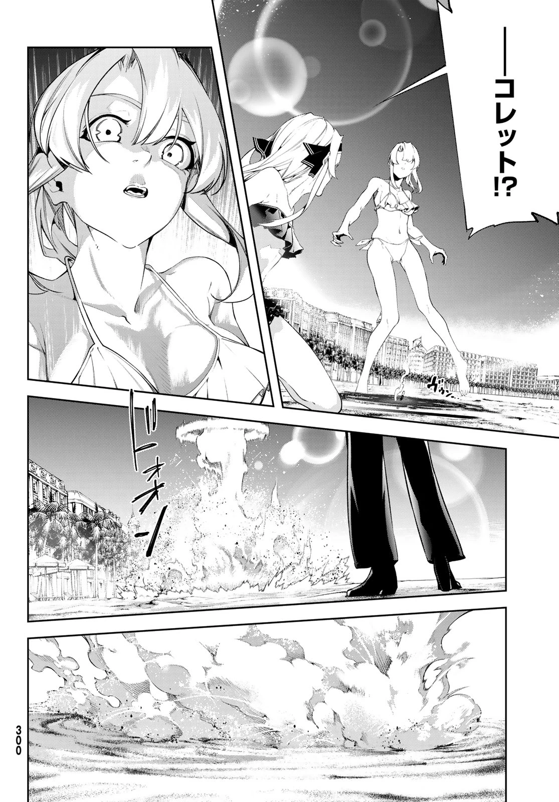 杖と剣のウィストリア 第65話 - 31