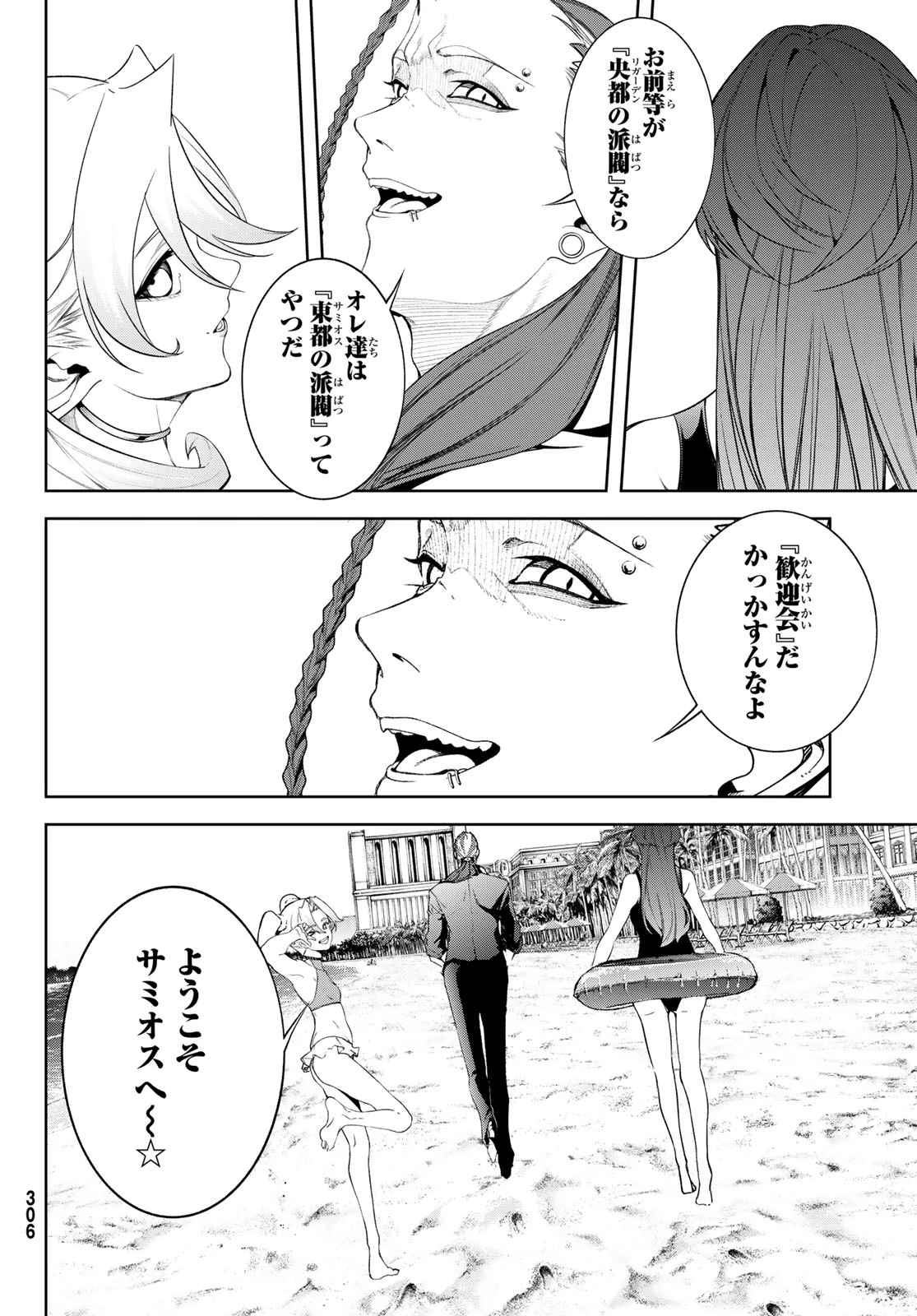 杖と剣のウィストリア 第65話 - 37