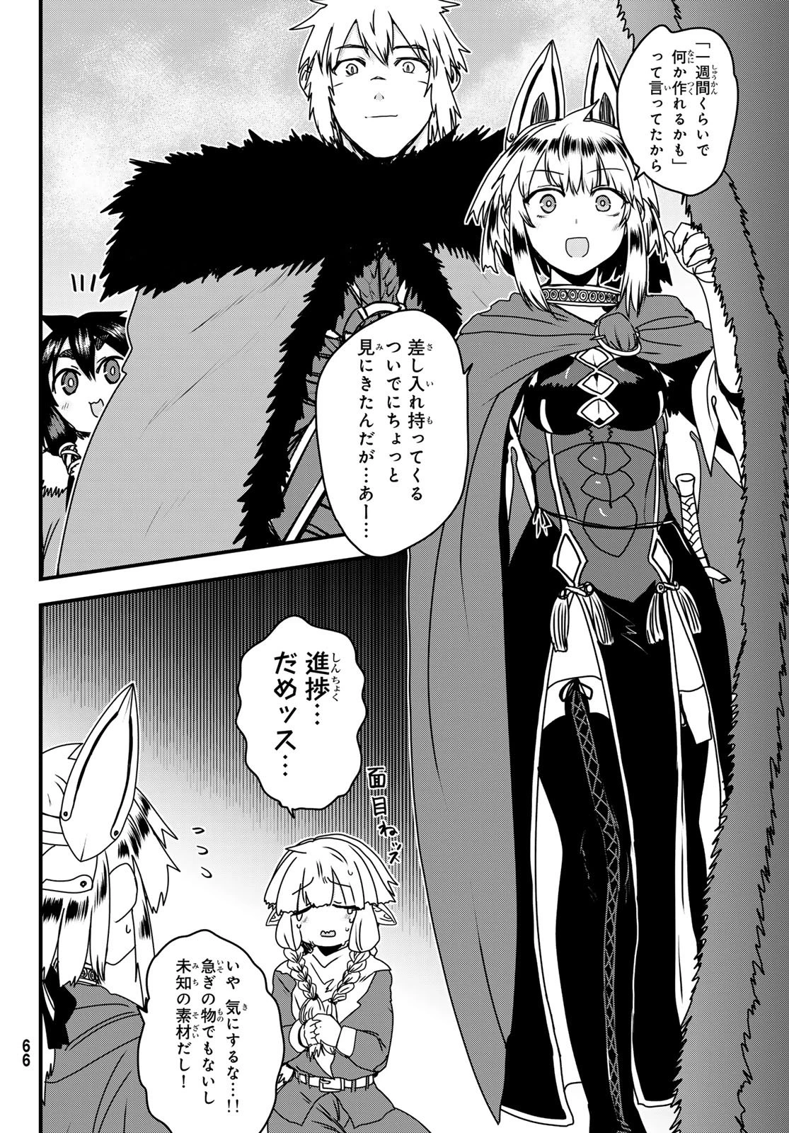 姫騎士は蛮族の嫁 第62話 - 6