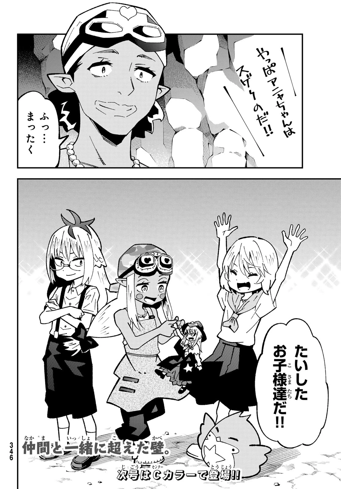 29歳独身中堅冒険者の日常 第124話 - 30