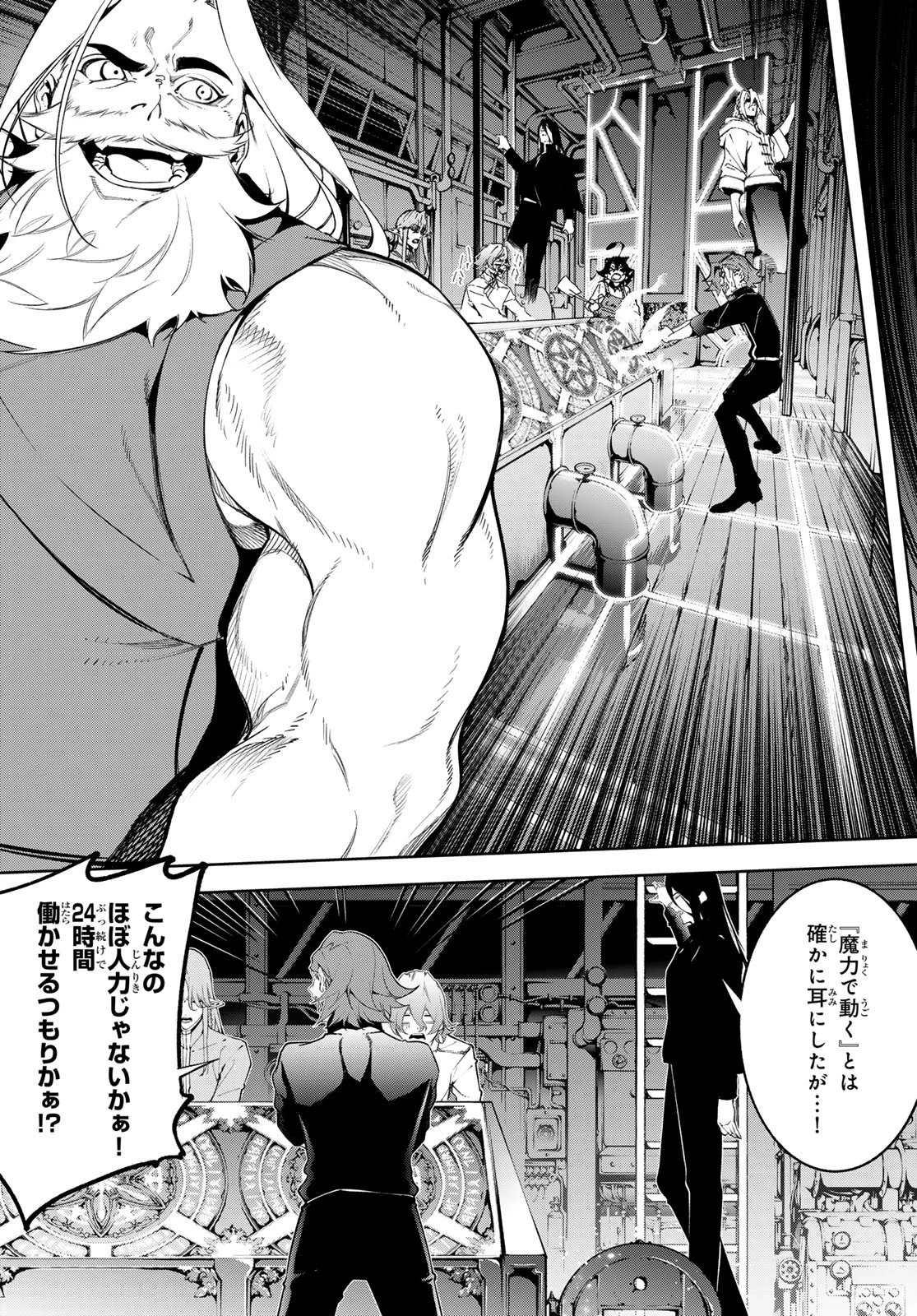 杖と剣のウィストリア 第64話 - 11
