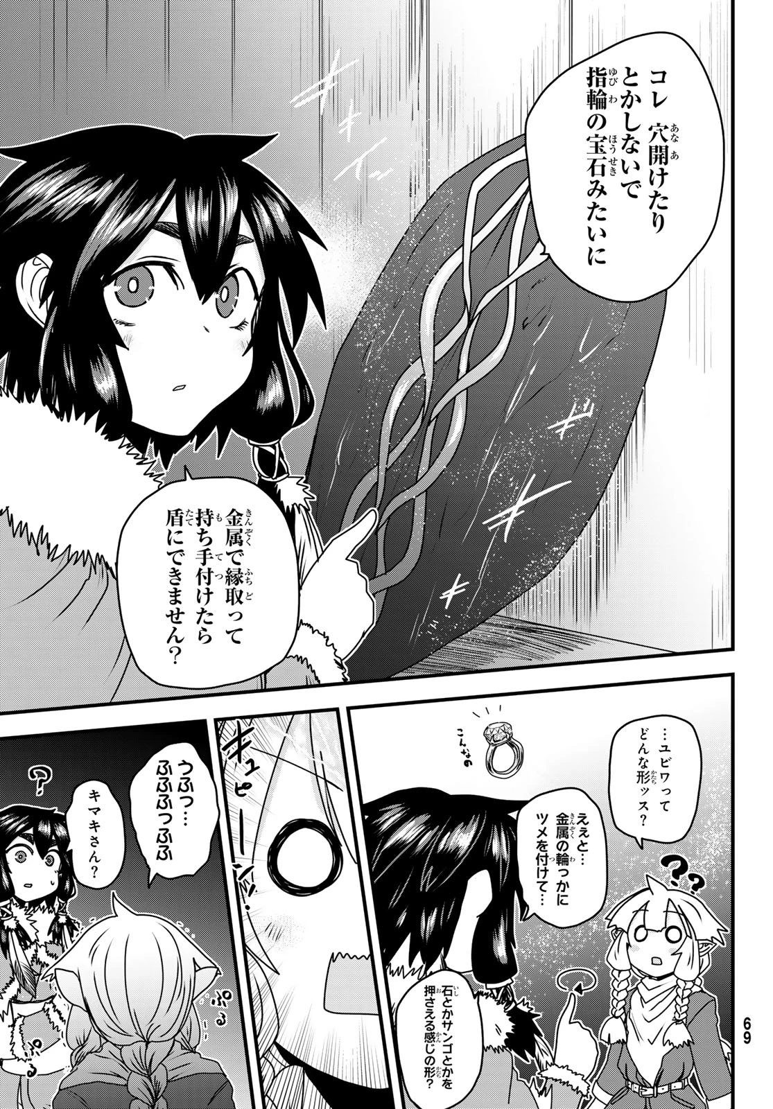 姫騎士は蛮族の嫁 第62話 - 9
