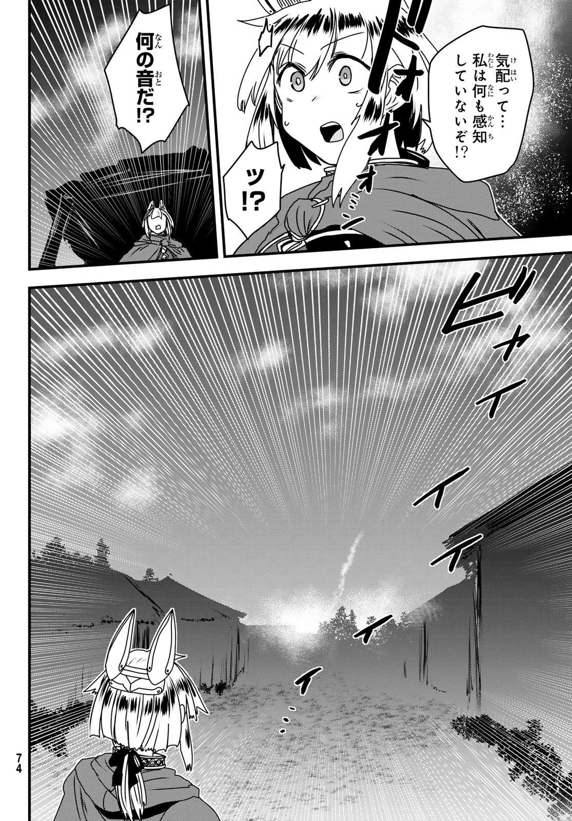 姫騎士は蛮族の嫁 第62話 - 14