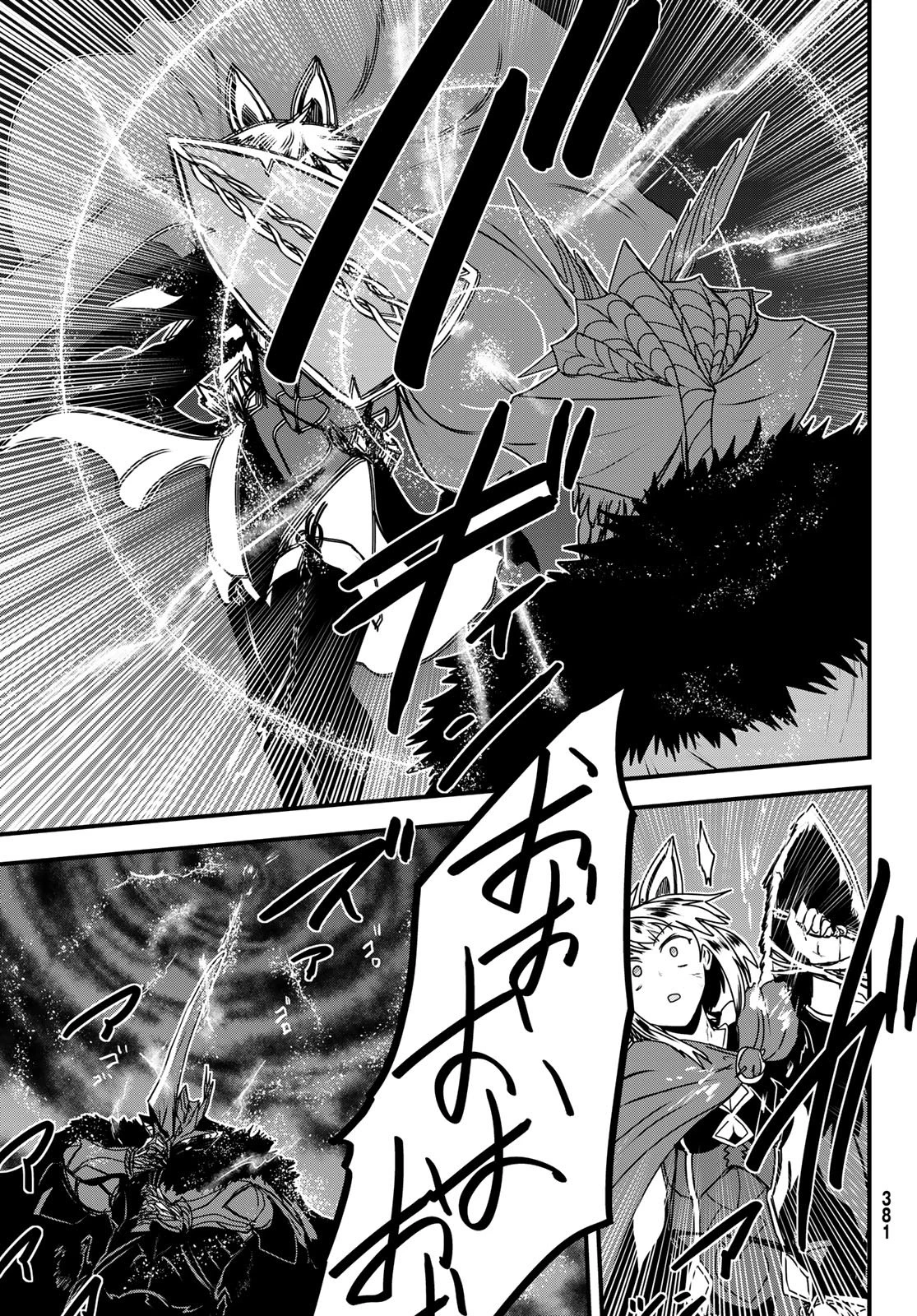姫騎士は蛮族の嫁 第63話 - 13